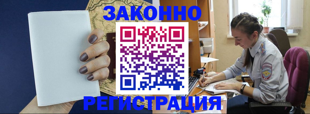 прописка в Ульяновской области