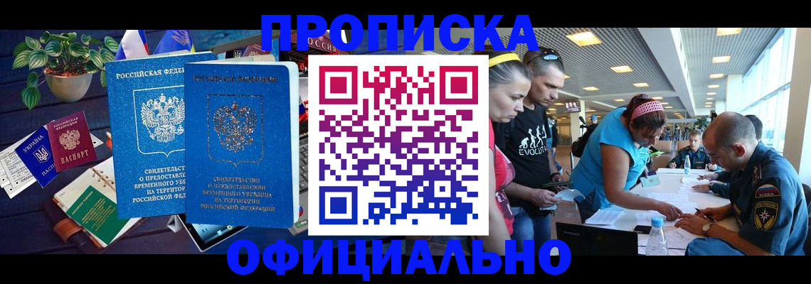 временная регистрация купить в Ульяновской области