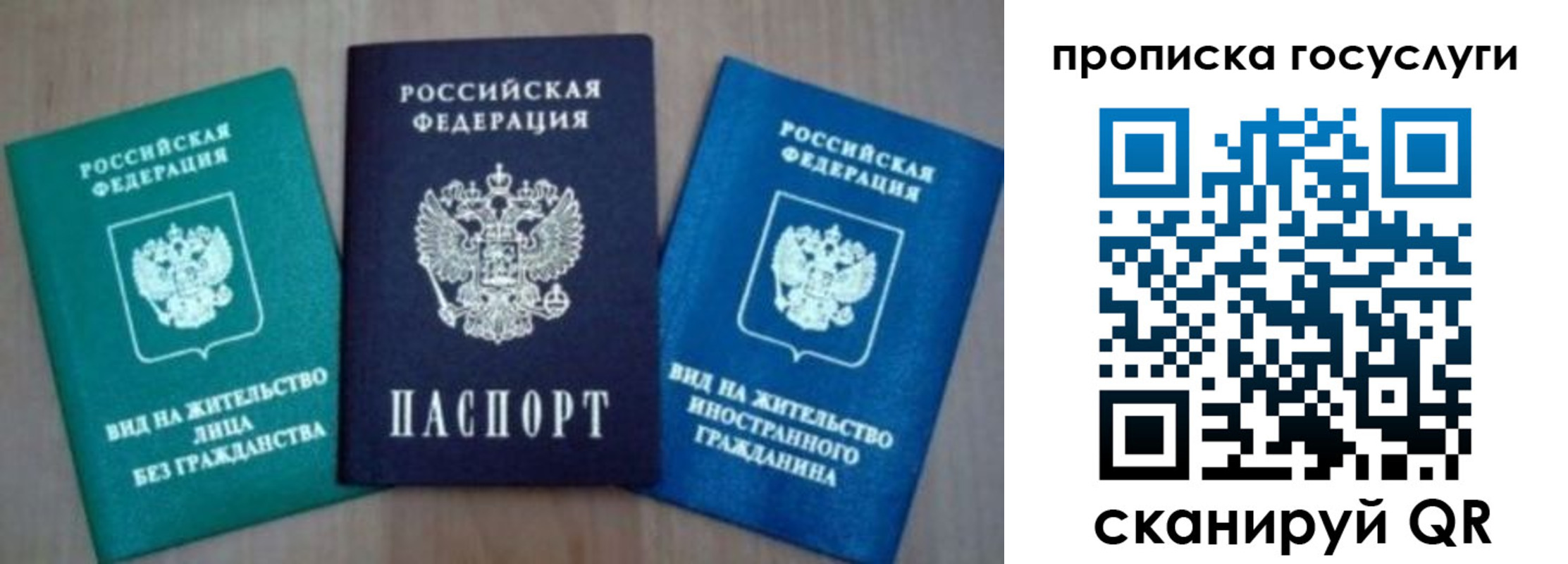 временная регистрация для всех в Ульяновской области