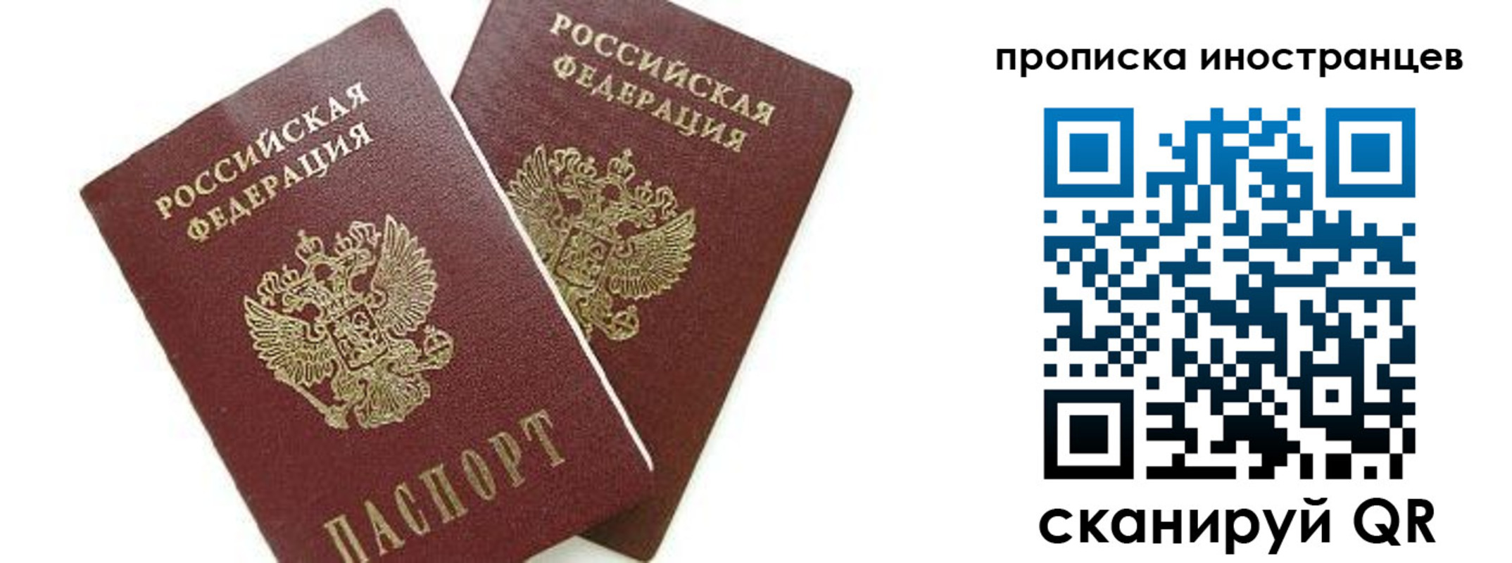 временная регистрация собственник в Ульяновской области