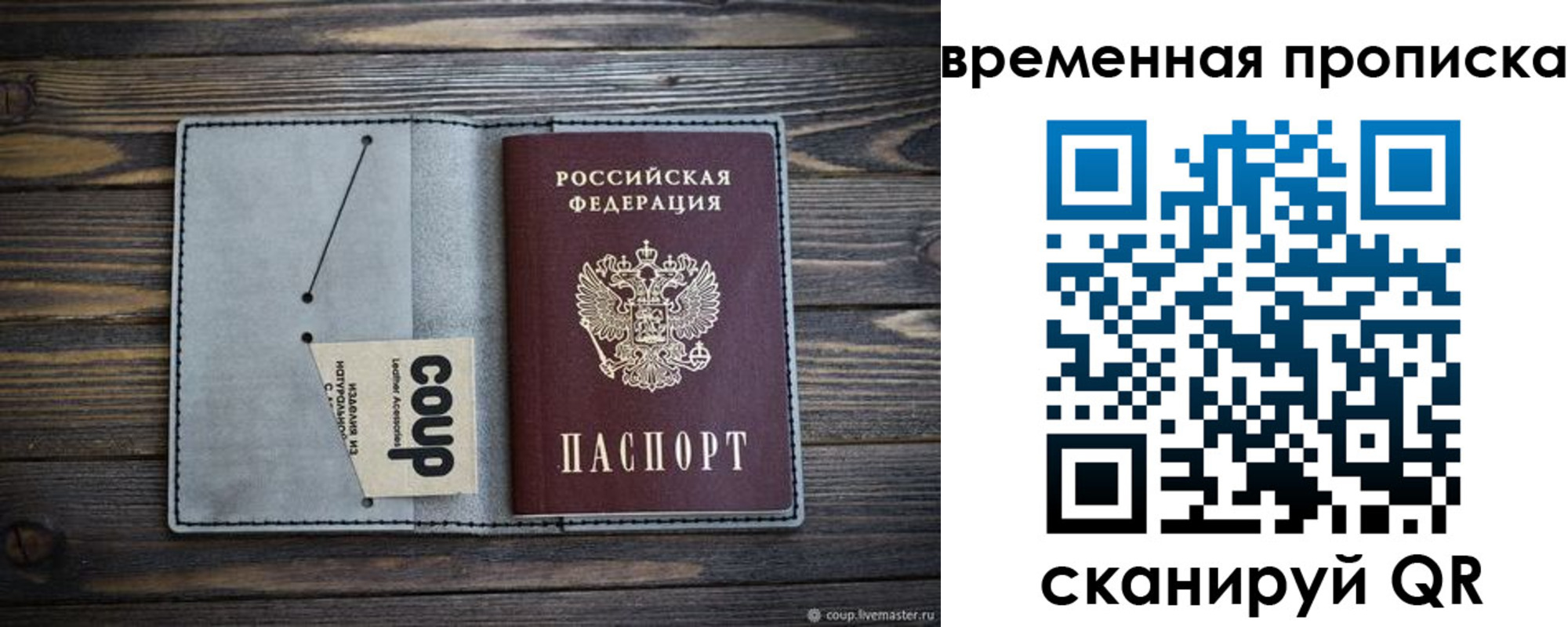 временная регистрация гарантия в Ульяновской области