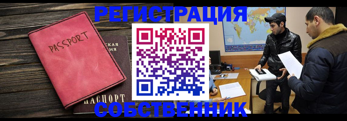 прописка иностранных граждан в Ульяновской области
